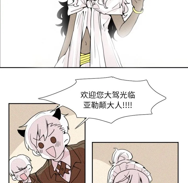 魔界育儿日记 魔界育儿日记：4