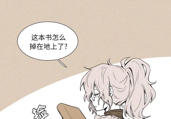 魔界育儿日记 魔界育儿日记：2