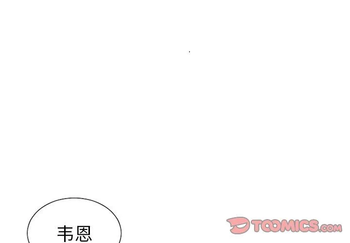 魔界育儿日记 魔界育儿日记：第40话
