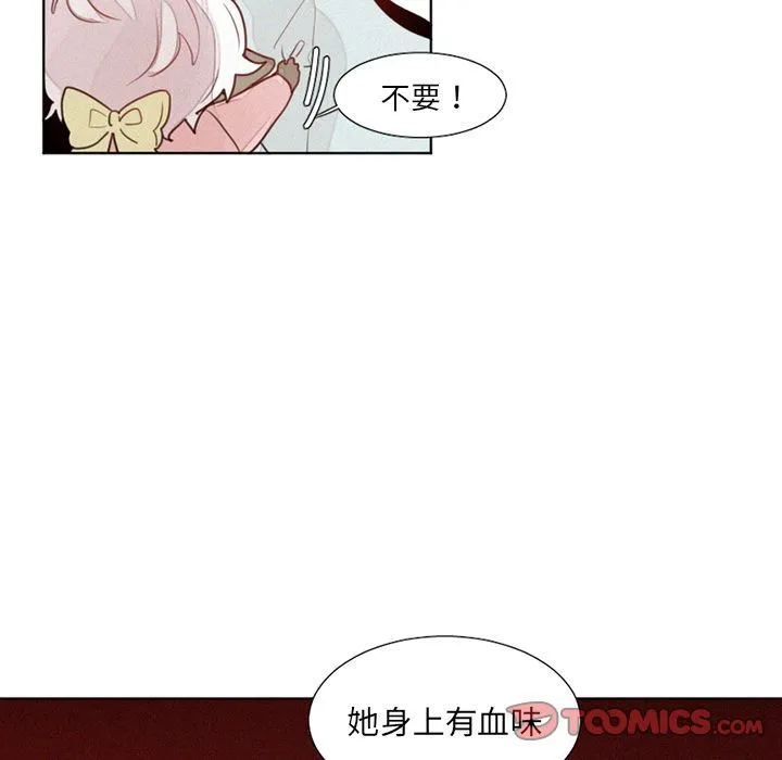 魔界育儿日记 魔界育儿日记:第18话
