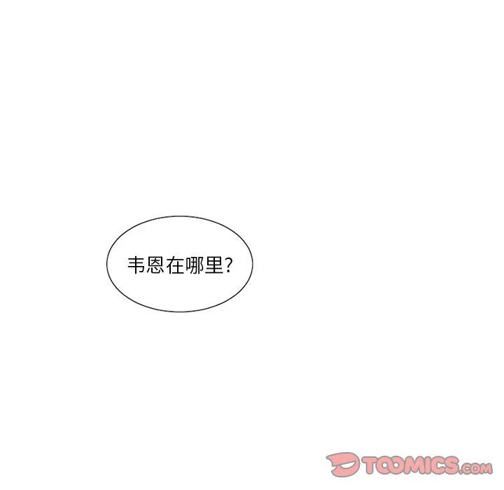 魔界育儿日记 魔界育儿日记:第18话