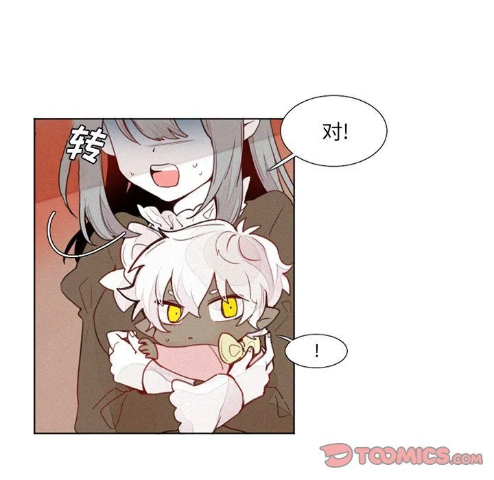 魔界育儿日记 魔界育儿日记:第18话