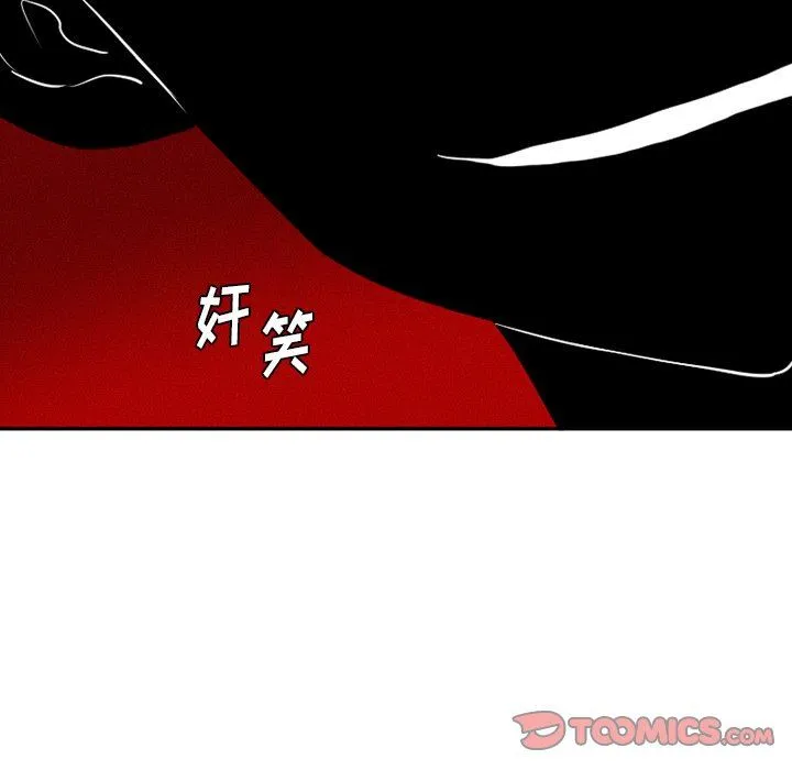 魔界育儿日记 魔界育儿日记：第38话