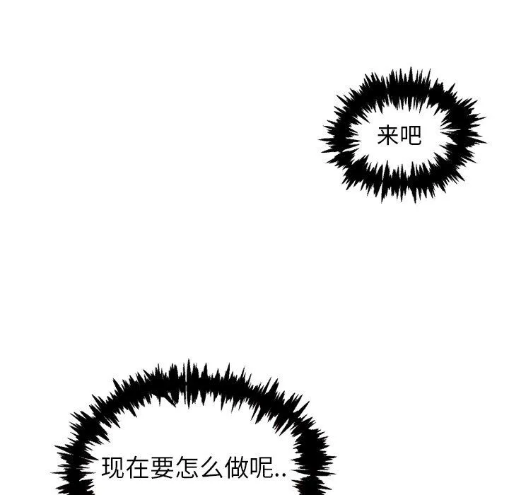 魔界育儿日记 魔界育儿日记：第40话