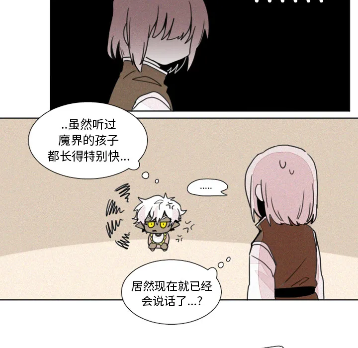 魔界育儿日记 魔界育儿日记：2