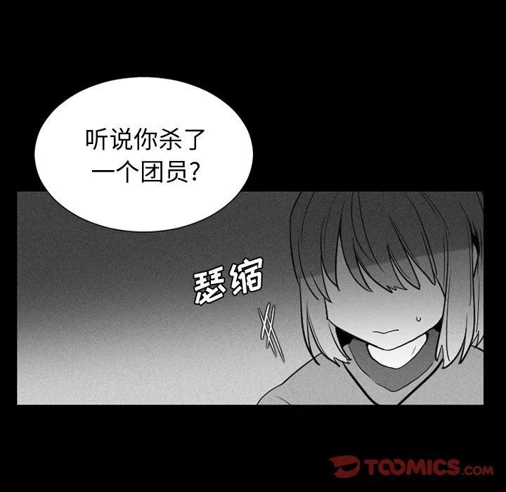 魔界育儿日记 魔界育儿日记：第36话