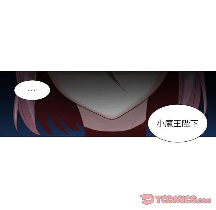 魔界育儿日记 魔界育儿日记：第46话