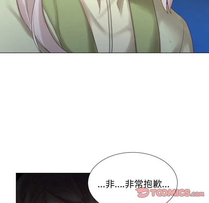 魔界育儿日记 魔界育儿日记：第46话