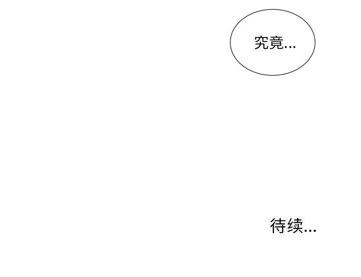 魔界育儿日记 魔界育儿日记：第46话