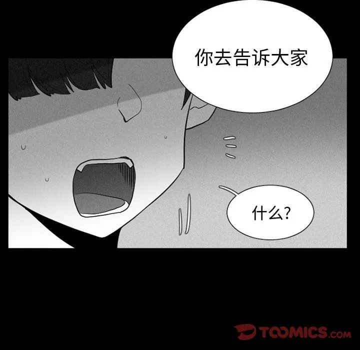 魔界育儿日记 魔界育儿日记：第36话