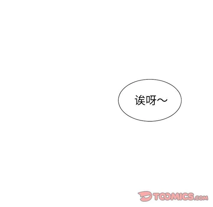 魔界育儿日记 魔界育儿日记：第40话