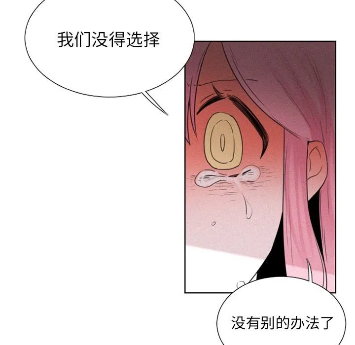 魔界育儿日记 魔界育儿日记：29