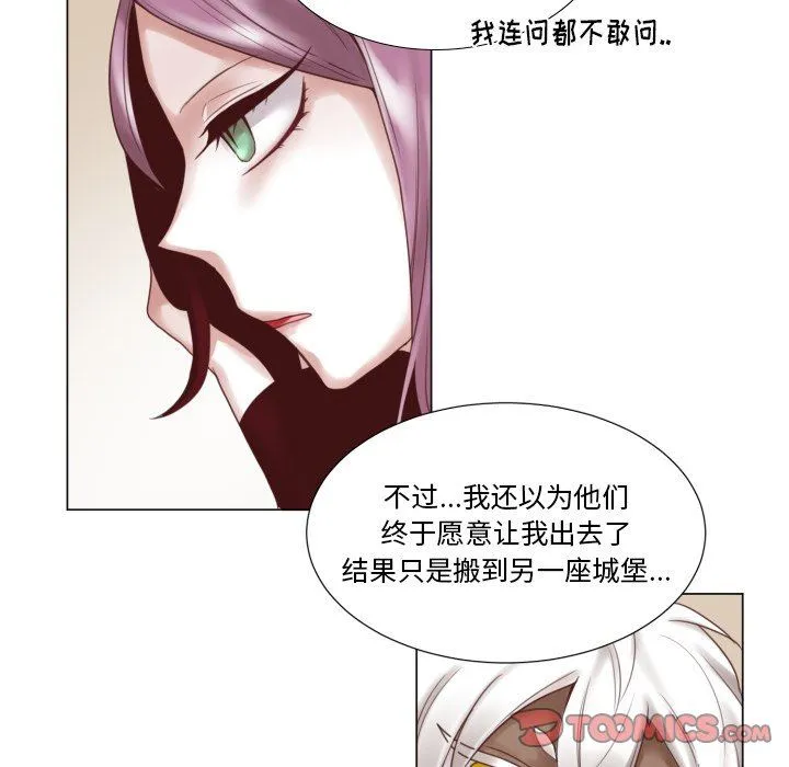 魔界育儿日记 魔界育儿日记：第46话