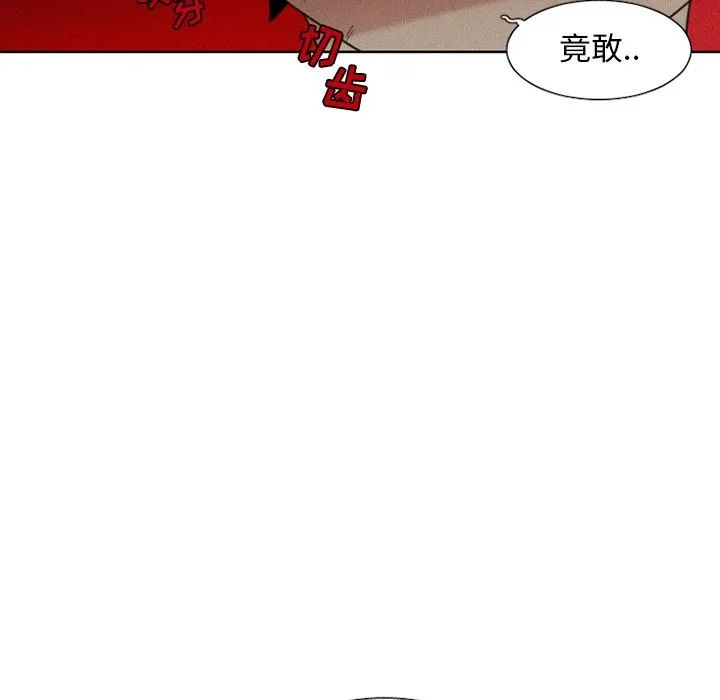 魔界育儿日记 魔界育儿日记：29