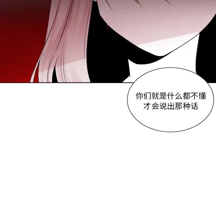 魔界育儿日记 魔界育儿日记：29