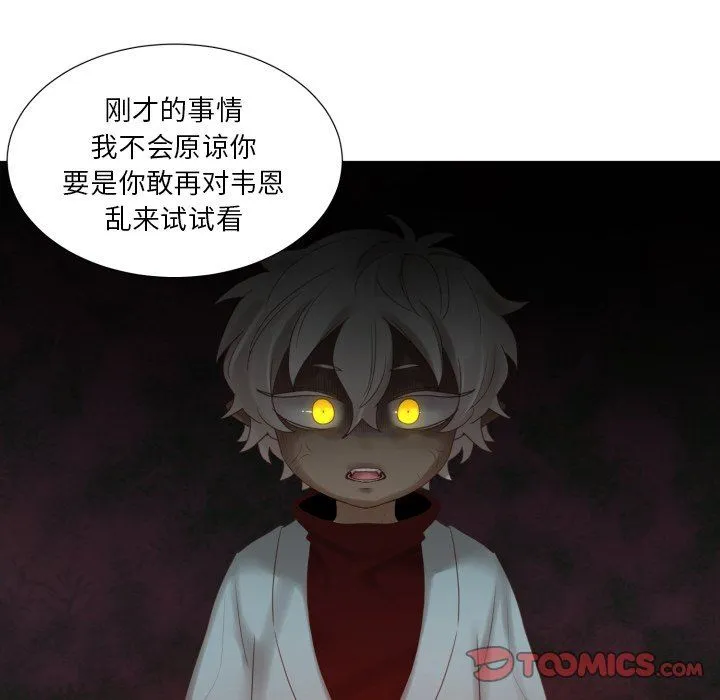 魔界育儿日记 魔界育儿日记：第46话