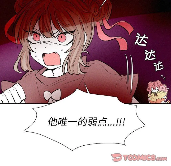 魔界育儿日记 魔界育儿日记：第40话