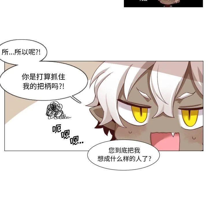 魔界育儿日记 魔界育儿日记：第48话