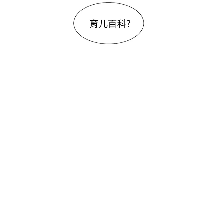 魔界育儿日记 魔界育儿日记：2