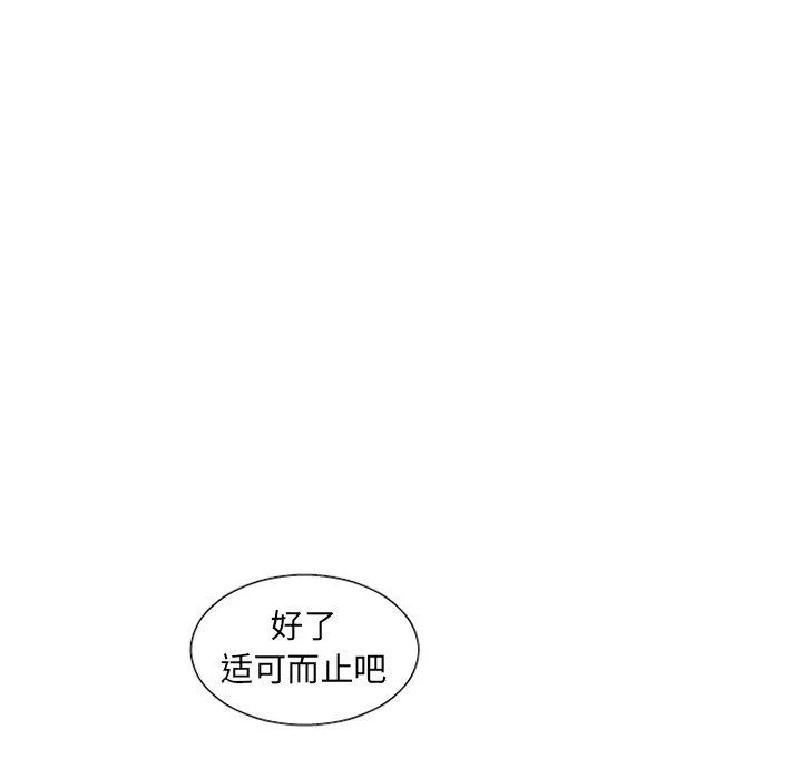 魔界育儿日记 魔界育儿日记：第40话