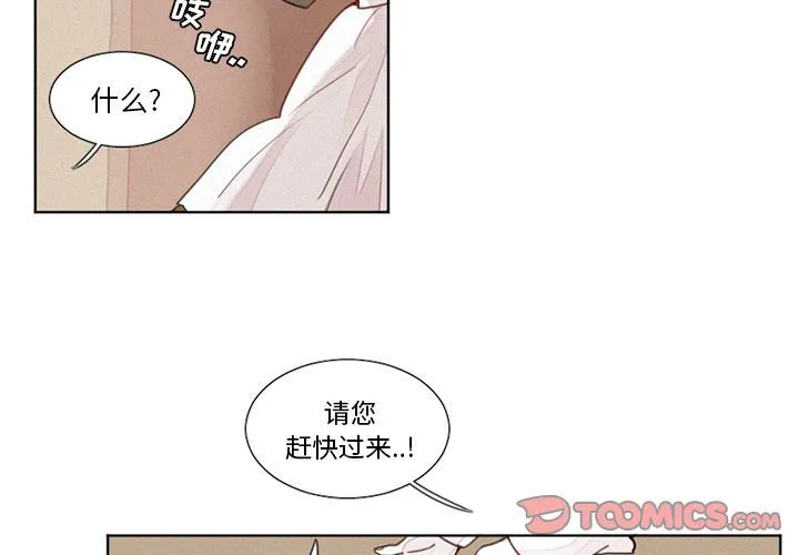 魔界育儿日记 魔界育儿日记:第18话