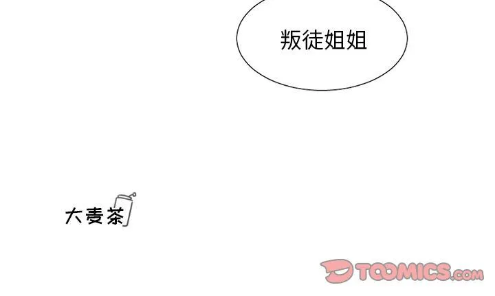 魔界育儿日记 魔界育儿日记:第18话