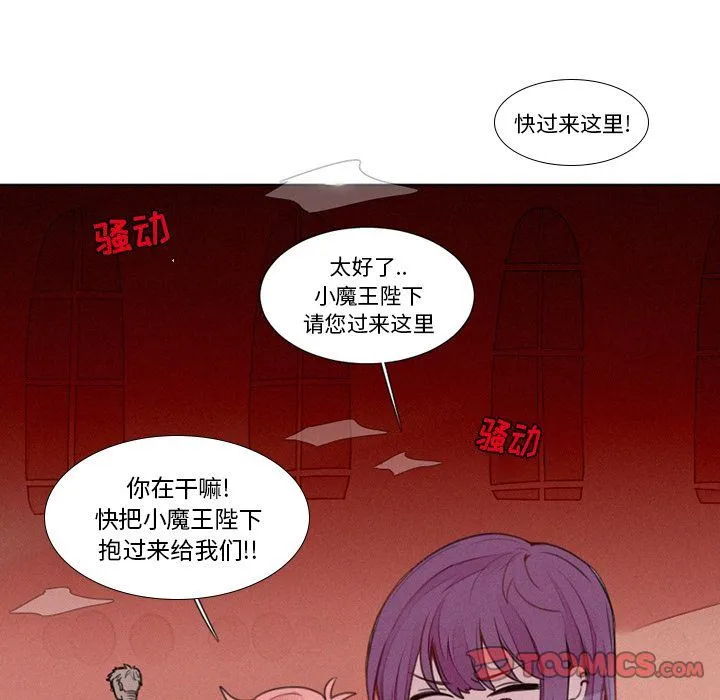 魔界育儿日记 魔界育儿日记:第18话