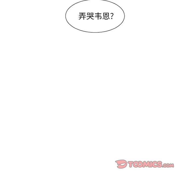 魔界育儿日记 魔界育儿日记：29