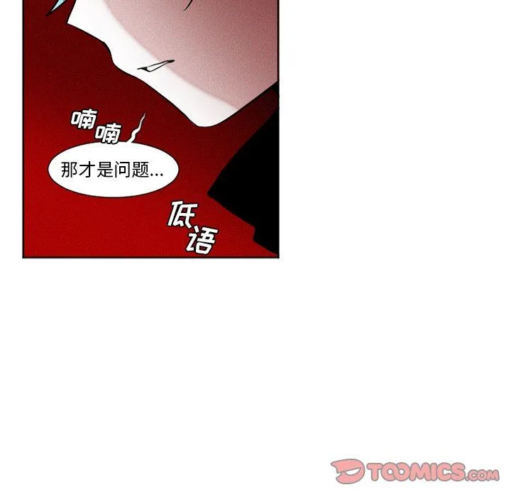 魔界育儿日记 魔界育儿日记：第40话