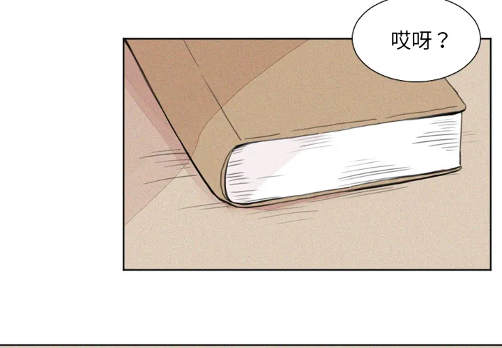 魔界育儿日记 魔界育儿日记：2