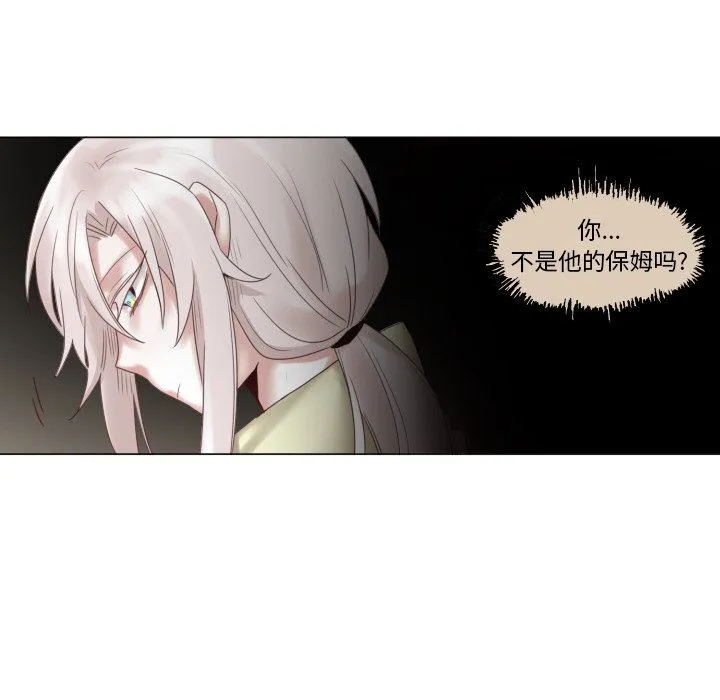 魔界育儿日记 魔界育儿日记：第46话