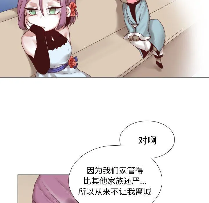 魔界育儿日记 魔界育儿日记：第46话