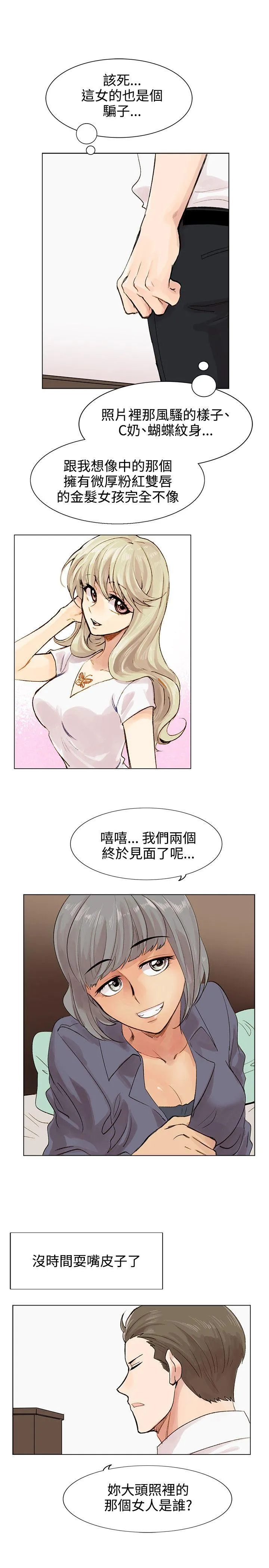 合理怀疑 第4话