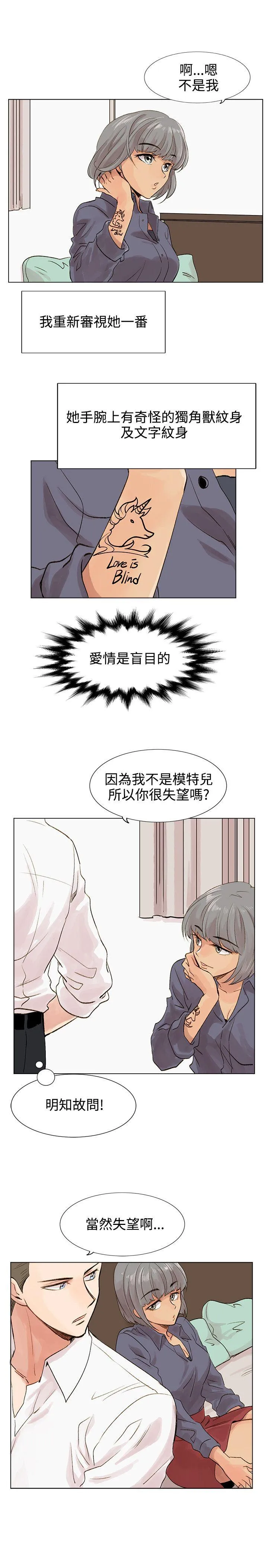 合理怀疑 第4话