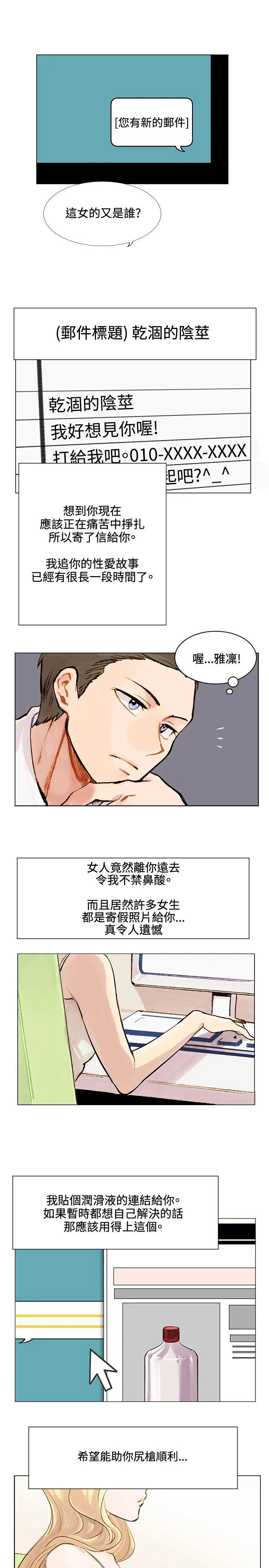 合理怀疑 第2话