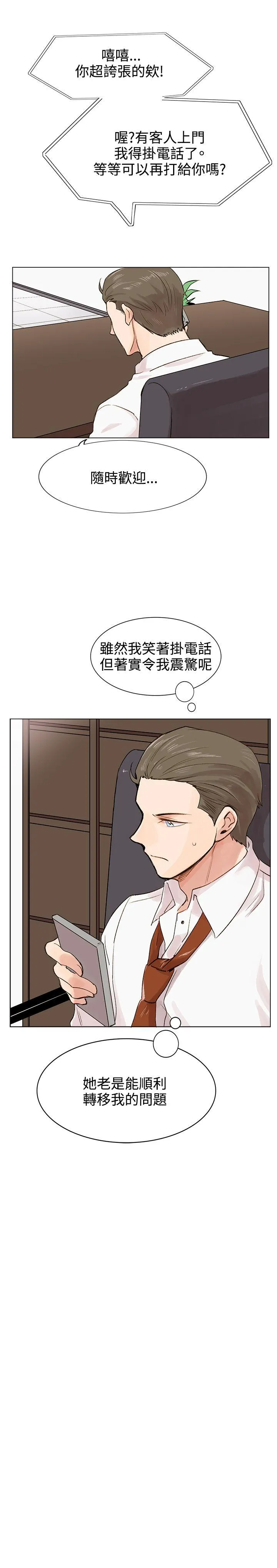 合理怀疑 第4话