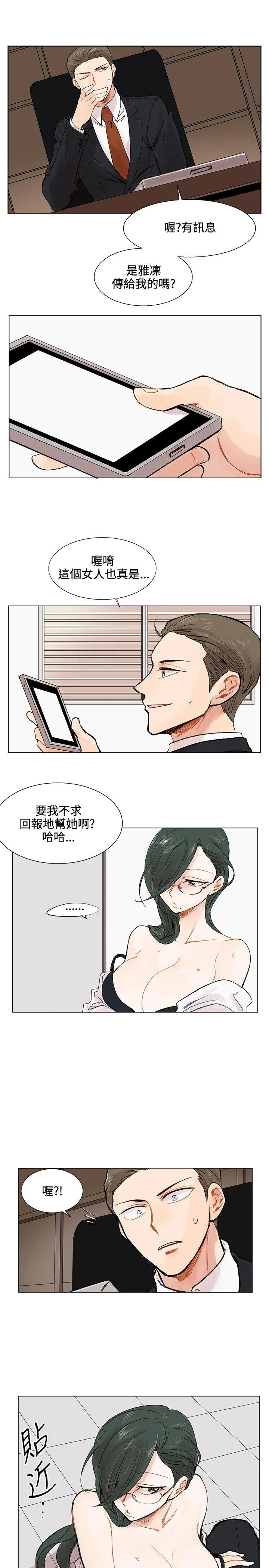 合理怀疑 第3话