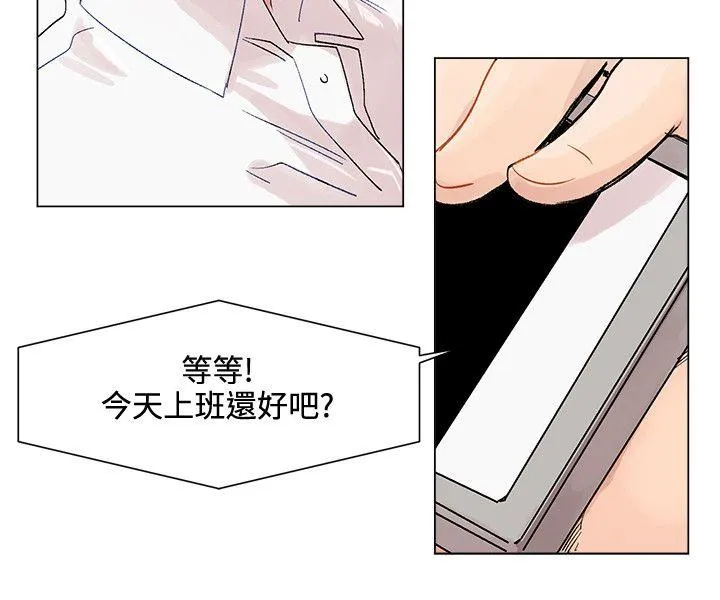 合理怀疑 第3话