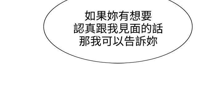 合理怀疑 第4话