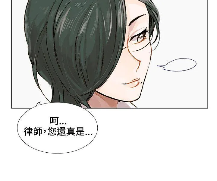 合理怀疑 第2话