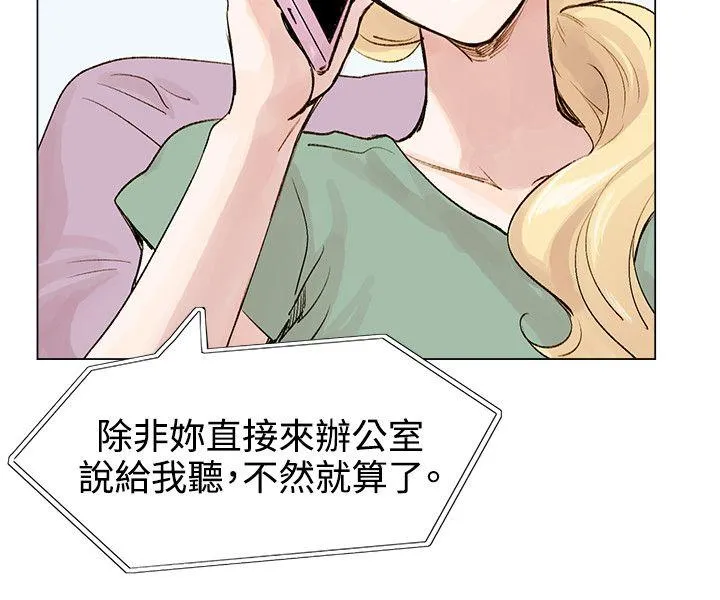 合理怀疑 第4话