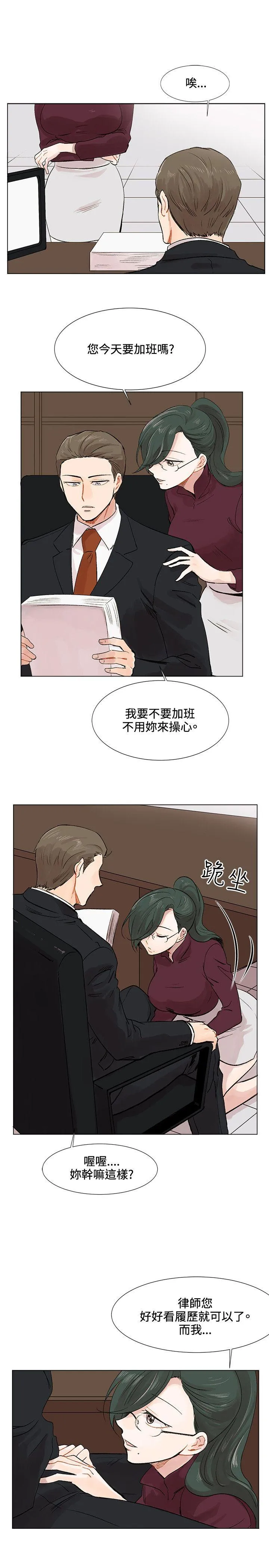 合理怀疑 第3话