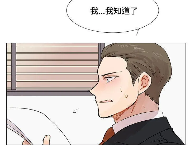 合理怀疑 第3话