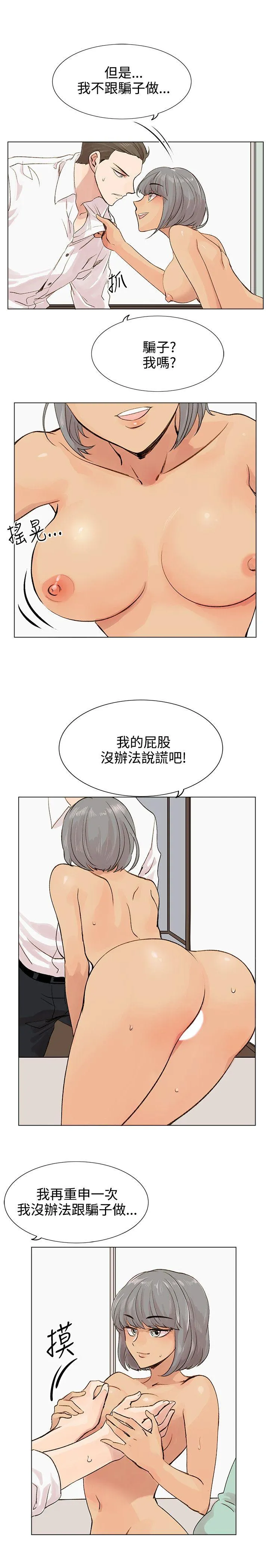 合理怀疑 第4话