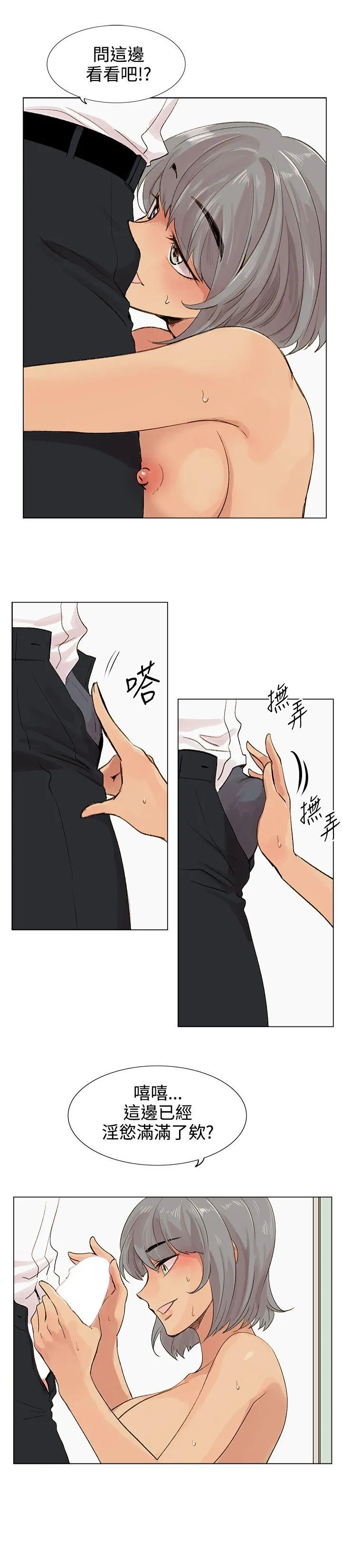 合理怀疑 第4话