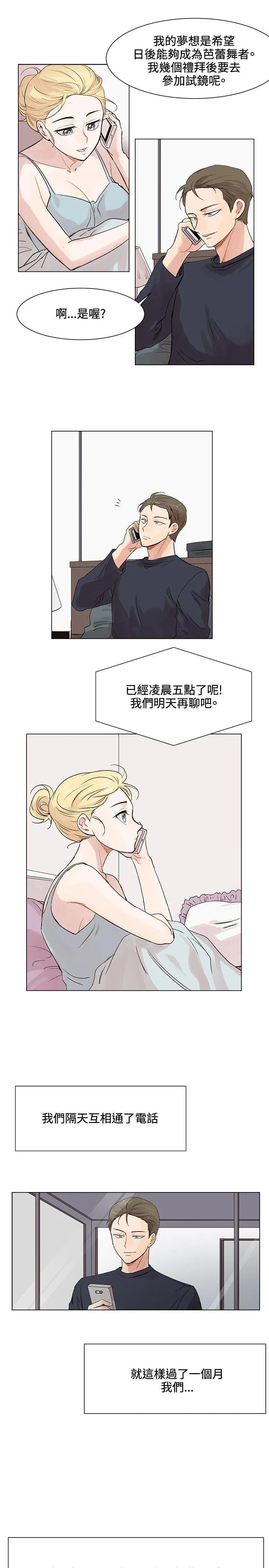合理怀疑 第3话