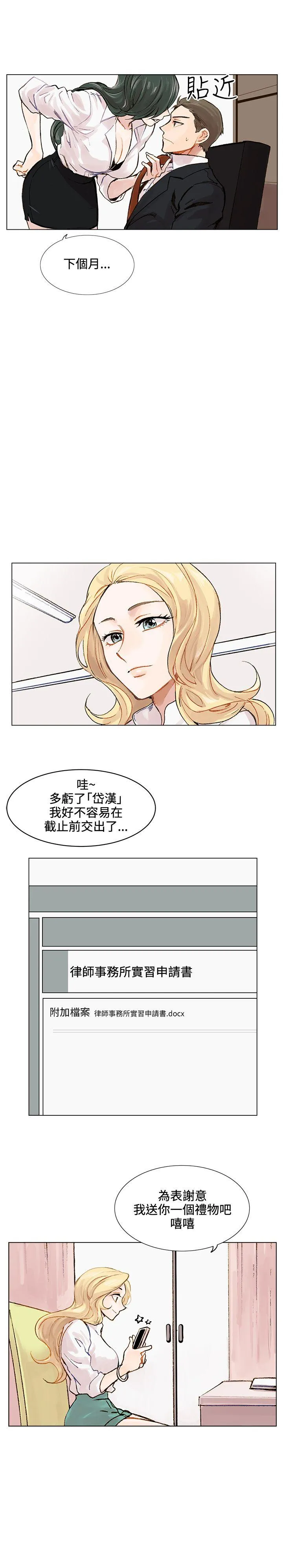 合理怀疑 第2话