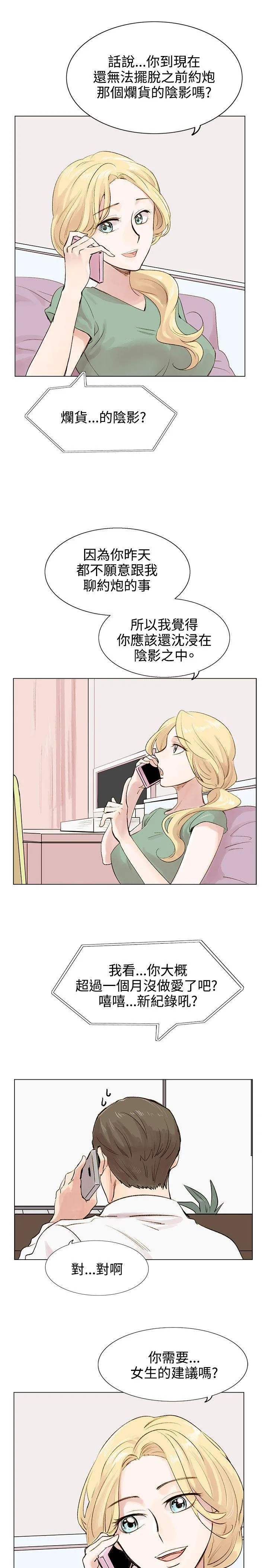 合理怀疑 第4话