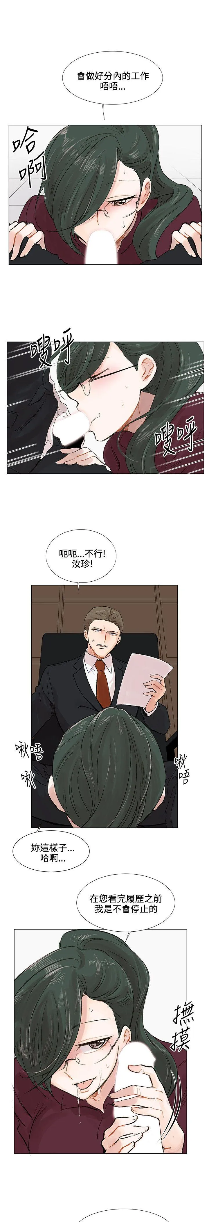 合理怀疑 第3话