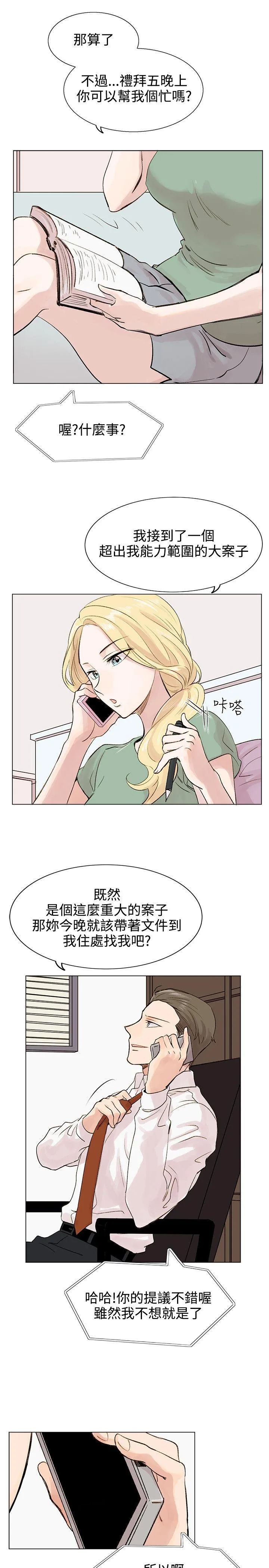 合理怀疑 第4话